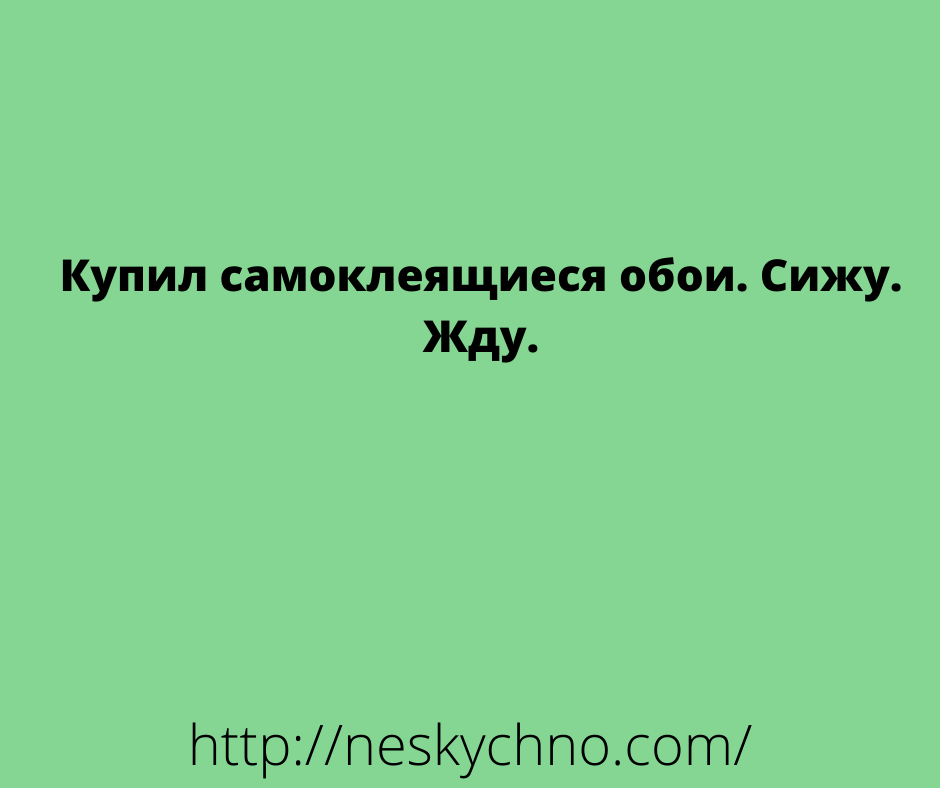 Свежая подборка анекдотов для позитивного настроения 