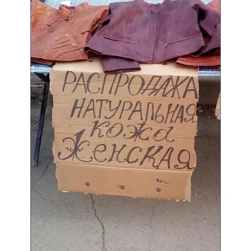 Надо брать!