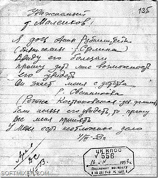 Неизвестная жена Иосифа Сталина 