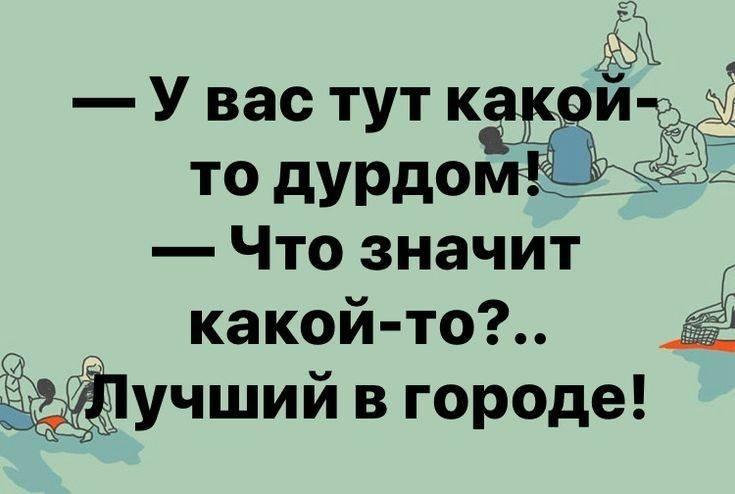 Жена: — На что ты выбросил тысячу рублей?… Юмор,картинки приколы,приколы,приколы 2019,приколы про