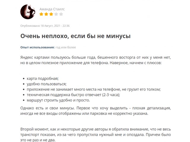Клиенты о сервисах «Яндекса»: отказы, переплаты, хамство, угрозы Клиенты о сервисах «Яндекса»: отказы, переплаты, хамство, угрозы россия