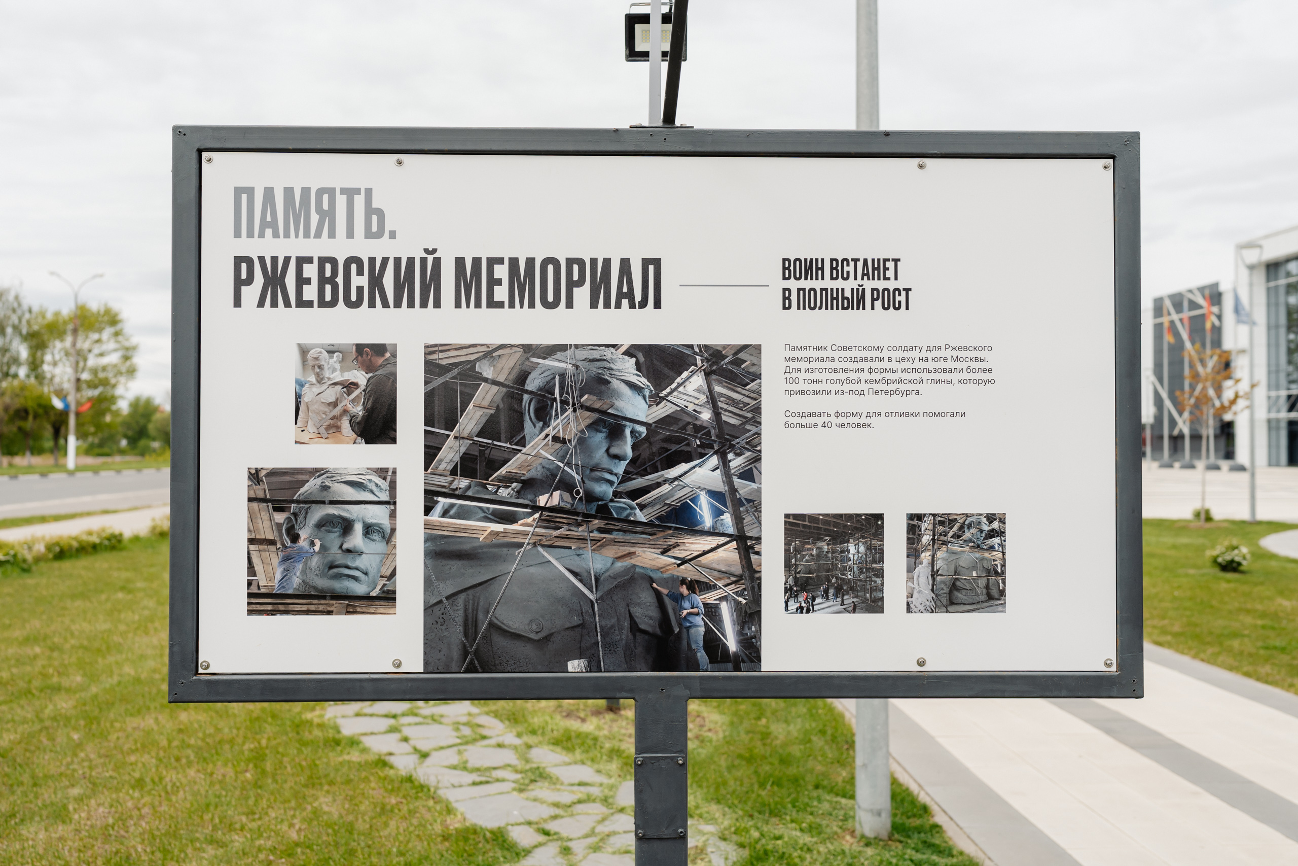 В Твери открылась уличная выставка «Ржевский мемориал: Война. Победа. Память»
