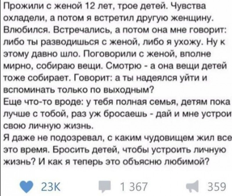 Даже не подозревал с каким чудовищем жил всю жизнь... вдруг, встретил, Только, здесь, одном, представим, бывшая, романтика, желюбовьморковь, семьилюбовь, мужчина, уходит, Возможна, смысле, начинает, возможна, вполне, ситуация, именно, вброс