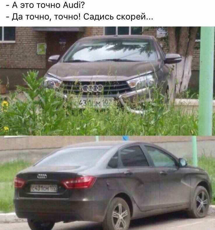 Пссс, парниша, тормози, мы те тачку подобрали и объяву накатали Пссс, парниша, тормози, мы те тачку подобрали и объяву накатали