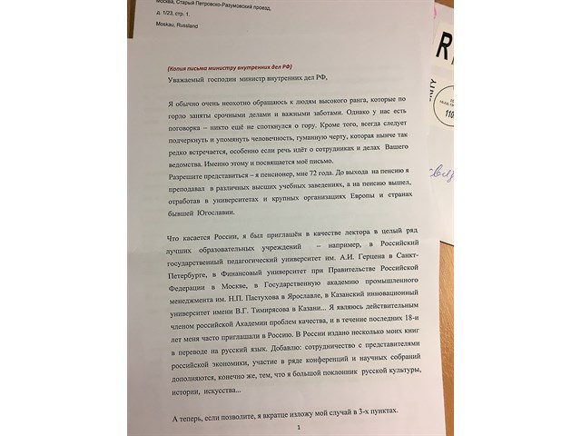 Австрийский академик Ненад Иняц "снял шапку" перед российским полицейским Тимофеевым.... россия