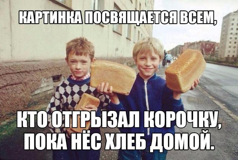 А вы в детстве тоже?... 