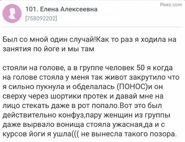 Шокирующие женские комментарии. Ужасная бабсятина Шокирующие женские комментарии. Ужасная бабсятина картинки,позитив