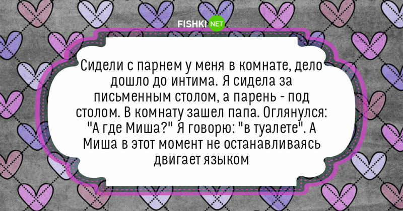 Таинственное исчезновение Миши дети, застали, застукали, родители, секс