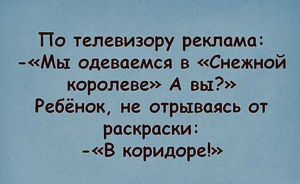 Смешные высказывания детей в картинках с надписями