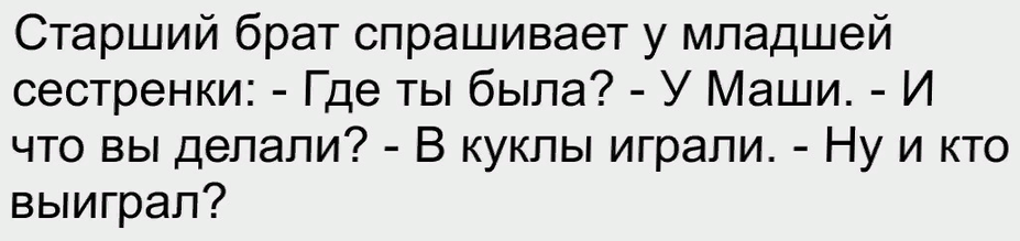 Мечтаю, чтобы моя жена устроилась работать в секретную службу, где запрещают рассказывать, что у них было сегодня на работе Мечтаю, чтобы моя жена устроилась работать в секретную службу, где запрещают рассказывать, что у них было сегодня на работе своей, бутылкой, деньги, такого, Ничего, говорит, только, Дорогой, середине, наших, покупок, Спартанцы, Сегодня, отужинаем, самой, Преисподней, оставайся, хочешь, ехать, поставил