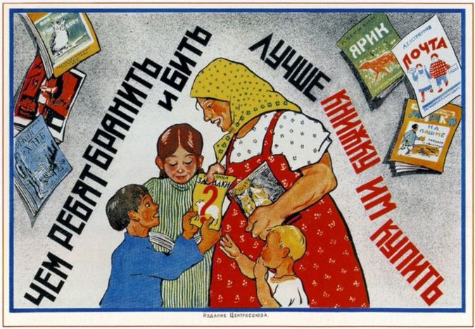 Что писали на советских агитационных плакатах агитация,история,плакаты,СССР