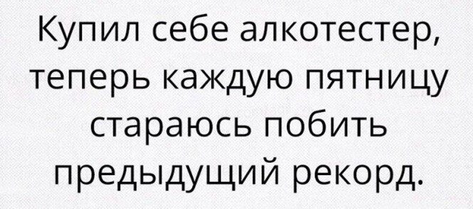 Алкогольный юмор! Алкогольный юмор! позитив,смешные картинки,юмор
