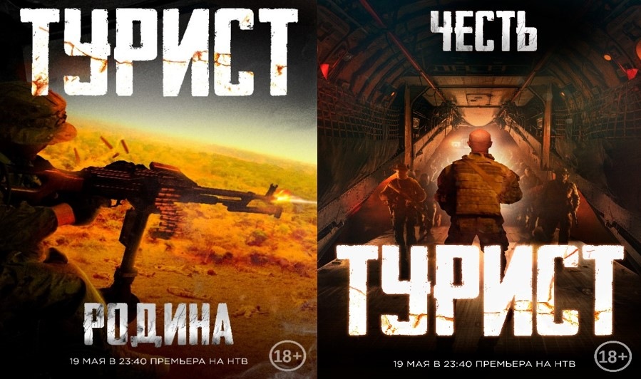 Фильм «Турист» покажет, что Россия не забыла о помощи СССР Африке 