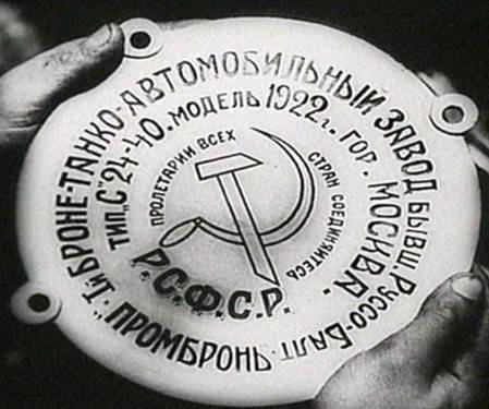 Загадка отечественной автоистории: первый советский легковой г,Москва [1405113],оружие