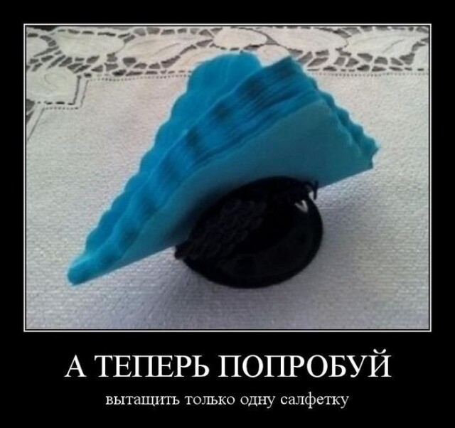 Демотиваторы для позитива 