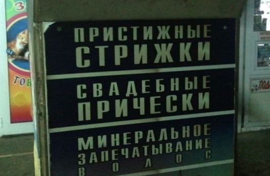 Двадцать зубодробительных опечаток Двадцать зубодробительных опечаток
