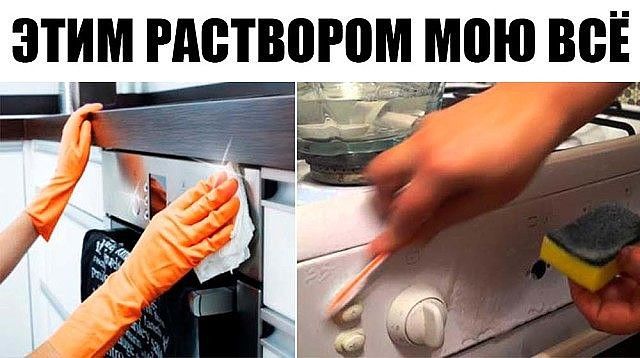 Раствор, который отмывает всё до блеска! советы