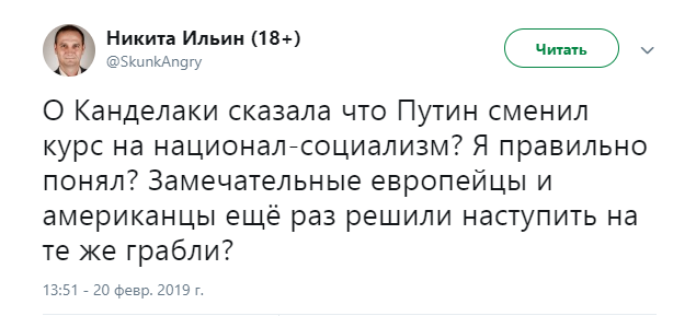 Опечатка Канделаки в посте о послании президента рассмешила Сеть 