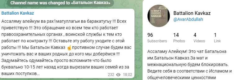 Украинствующие исламисты угрожают новой войной на Кавказе Украинствующие исламисты угрожают новой войной на Кавказе геополитика