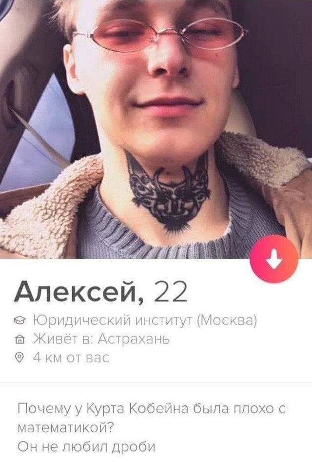 Забавные описания парней и девушек из приложения для знакомств  позитив,смешные картинки,юмор