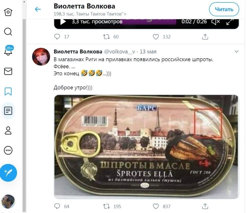 Как твит о российских шпротах в магазинах Риги ввел в заблуждение СМИ РФ