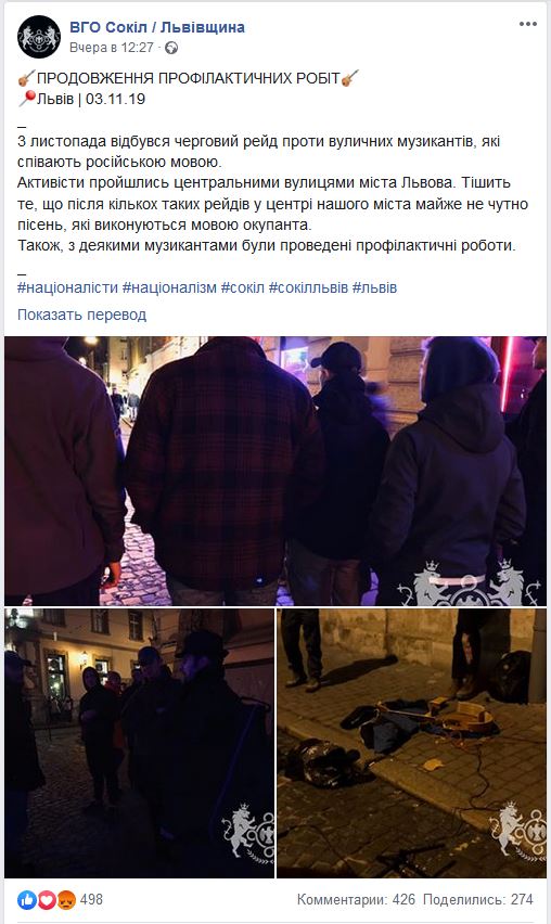 Защитят ли «Элизиум» и «Порнофильмы» русскоязычных музыкантов Львова? украина