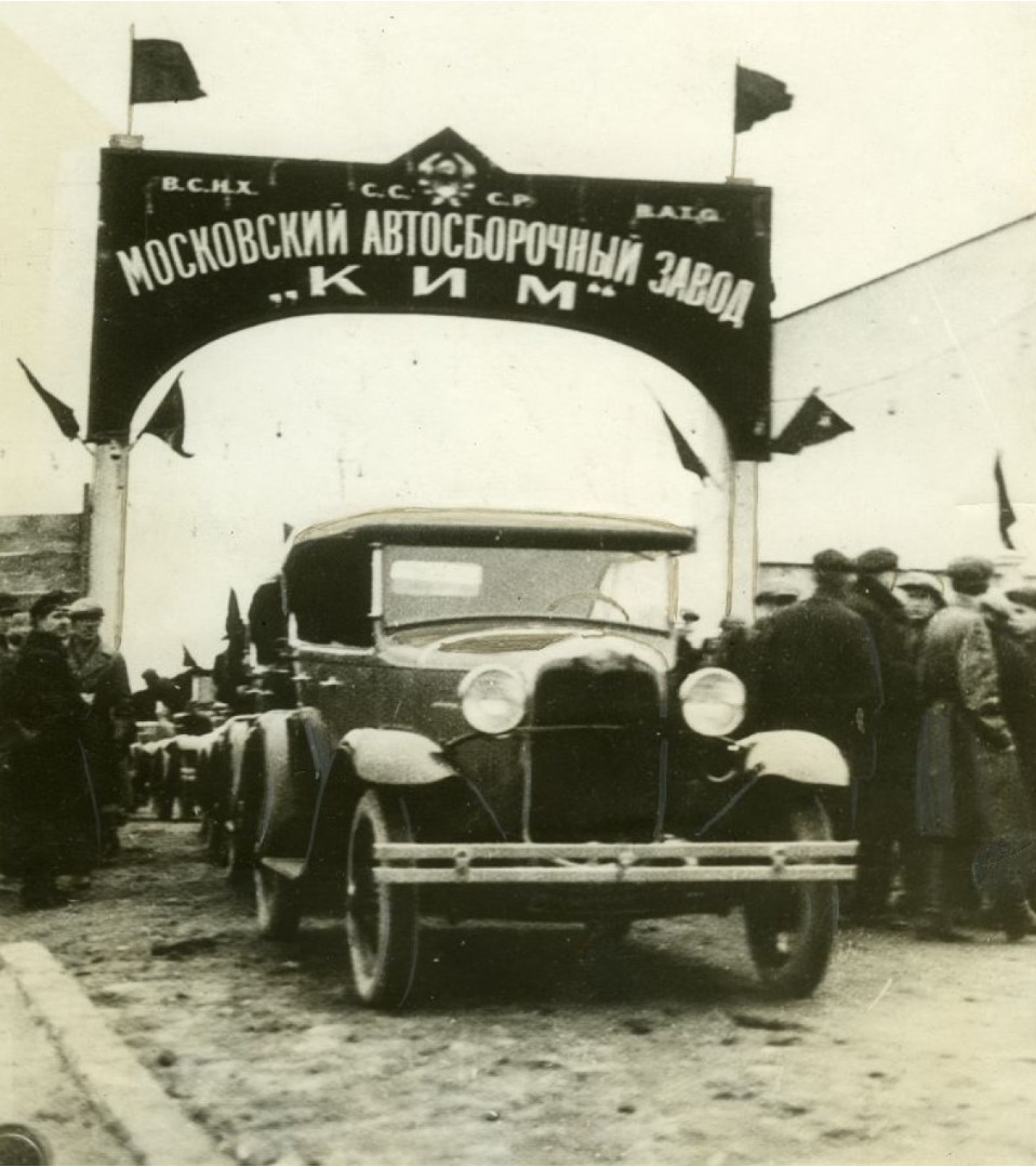 1930. Первый автомобиль Ford, изготовленный в СССР