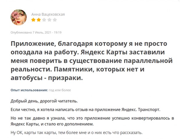 Клиенты о сервисах «Яндекса»: отказы, переплаты, хамство, угрозы Клиенты о сервисах «Яндекса»: отказы, переплаты, хамство, угрозы россия
