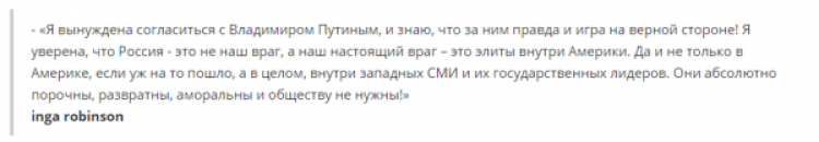 «Большое уважение президенту Путину»: иностранцы о политике российского лидера