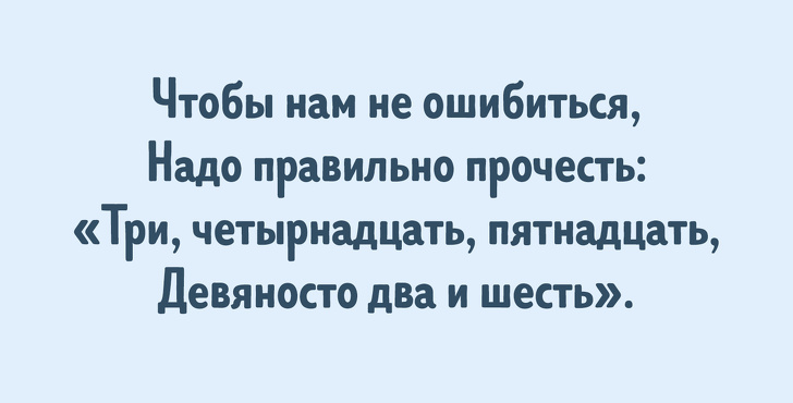 15+ простых мнемонических фраз, которые помогут детям и их родителям запомнить что угодно воспитание