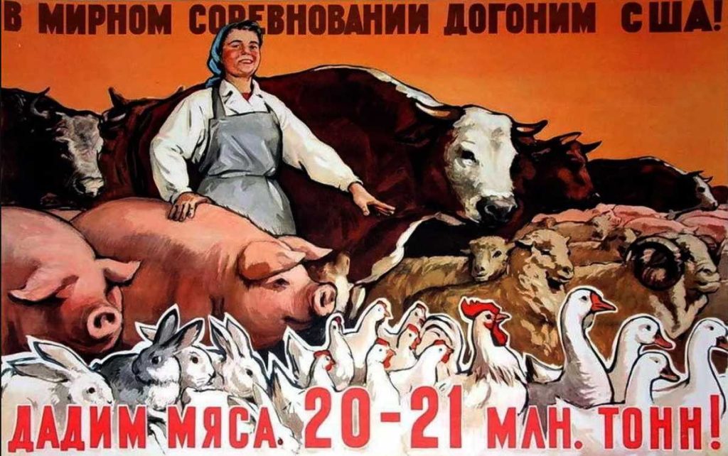 Как хрущёвский волюнтаризм привёл к погрому животноводства в РСФСР г,Москва [1405113],г,Новочеркасск [1078729],город Новочеркасск г,о,[95247471],город Рязань г,о,[95247960],г,Рязань [1113577],г,Челябинск [1338182],история,Ростовская обл,[1078351],Рязанская обл,[1113521],Челябинская обл,[1351087],Челябинский г,о,[95250634]