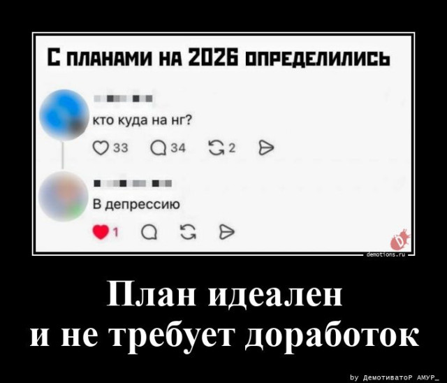 Демотиваторы дня: «Детское заблуждение — …» 