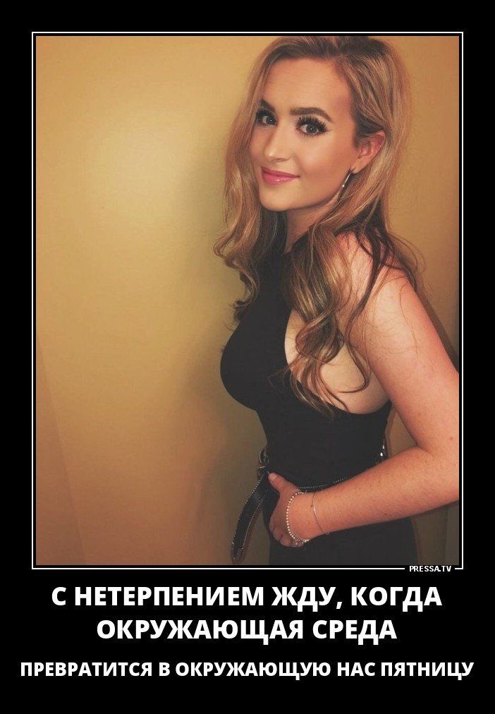 Демотиваторы Демотиваторы весёлые