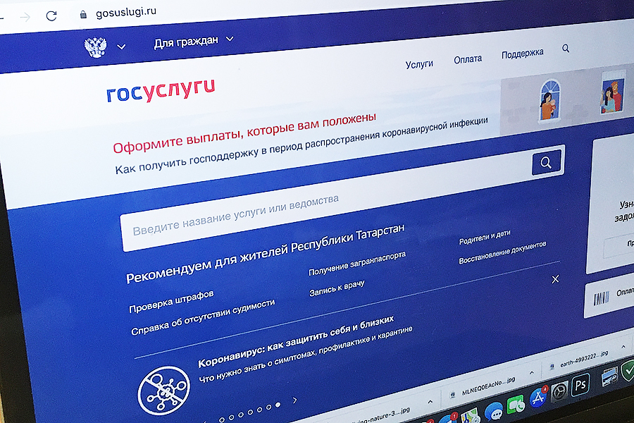 Госуслуги выплаты на детей. Госуслуги выплаты. Пособия через госуслуги. Выплаты на ребенка на гос услушах. Пособие на детей госуслуги.