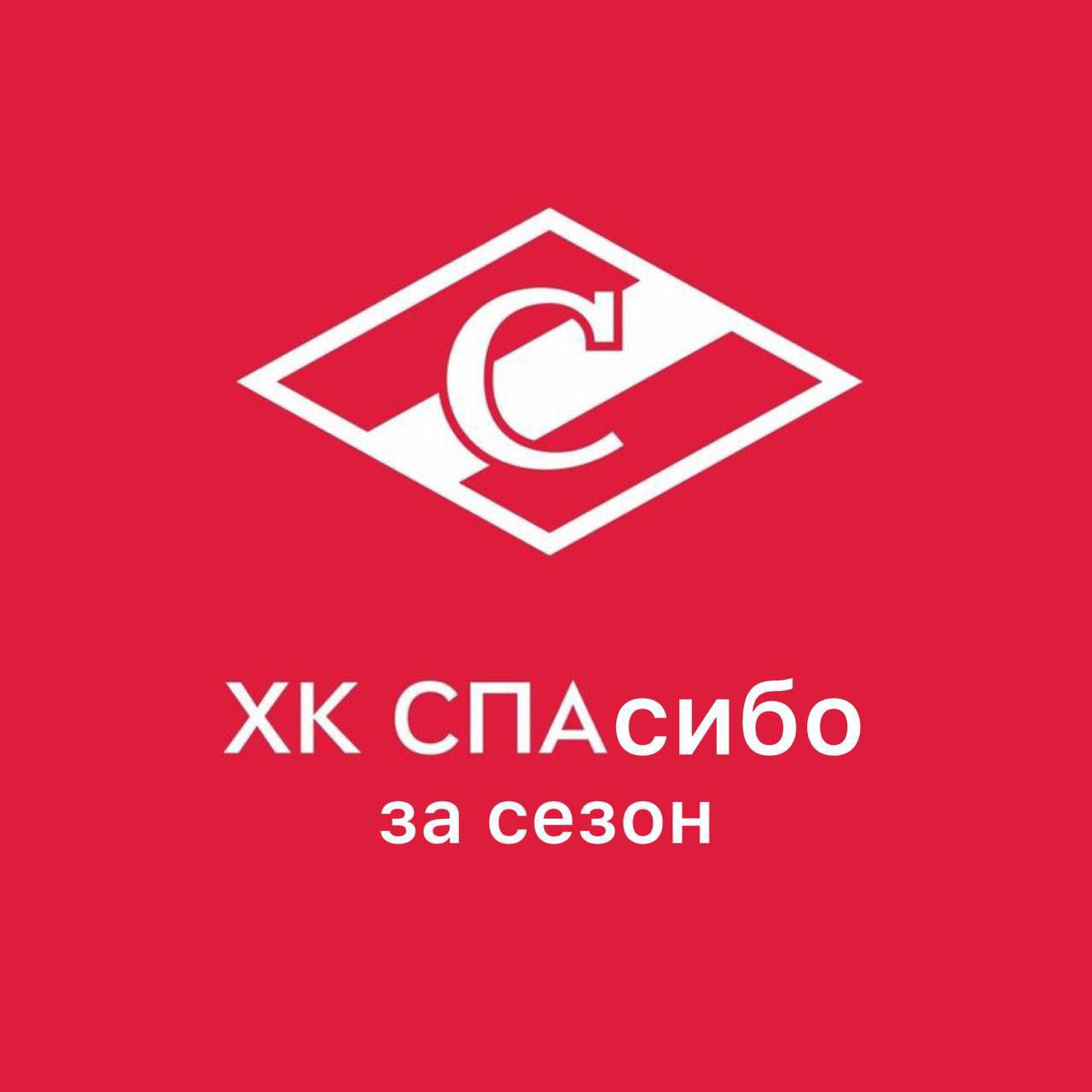 Хк спартак обои на телефон
