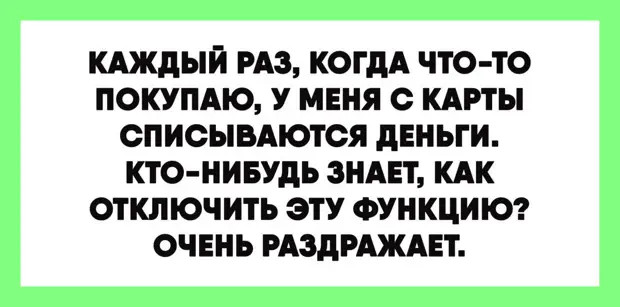 Падая духом, не зашиби ближнего своего 