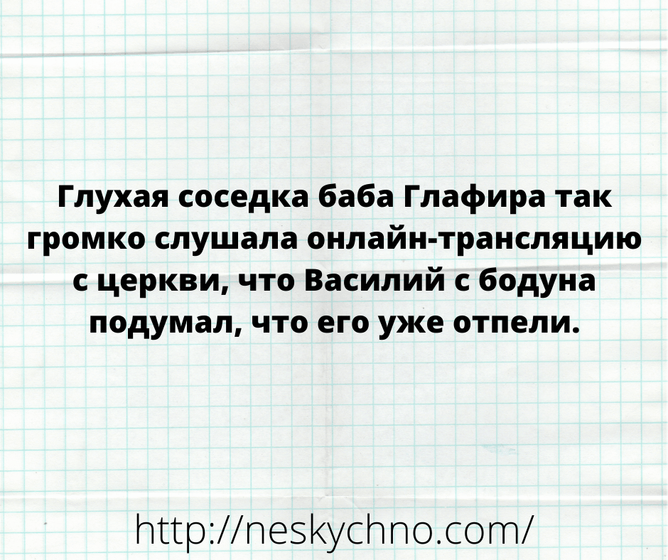 Забавные жизненные анекдоты для зачетного настроения Забавные жизненные анекдоты для зачетного настроения