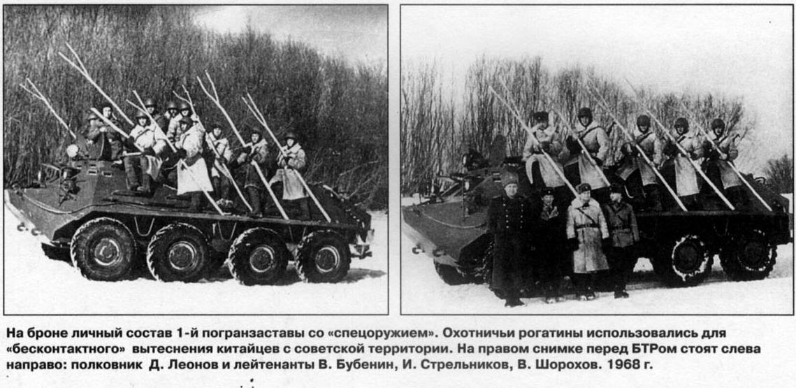 2 марта 1969 г. годовщина конфликта на острове Даманский