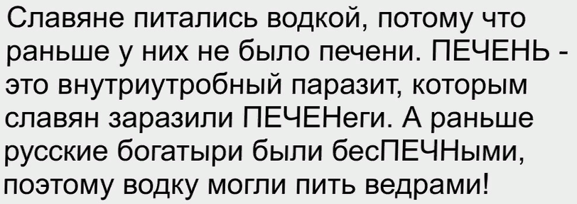 Мечтаю, чтобы моя жена устроилась работать в секретную службу, где запрещают рассказывать, что у них было сегодня на работе Мечтаю, чтобы моя жена устроилась работать в секретную службу, где запрещают рассказывать, что у них было сегодня на работе своей, бутылкой, деньги, такого, Ничего, говорит, только, Дорогой, середине, наших, покупок, Спартанцы, Сегодня, отужинаем, самой, Преисподней, оставайся, хочешь, ехать, поставил