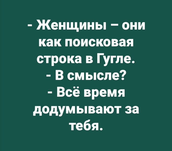 Подборка анекдотов и открыток для настроения Подборка анекдотов и открыток для настроения
