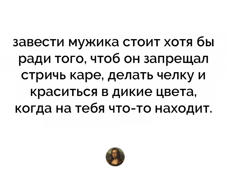 Женские цитаты, мысли и желания в веселых картинках с надписями Женские цитаты, мысли и желания в веселых картинках с надписями картинки с надписями,прикольные картинки,смешные комментарии,угарные фотки