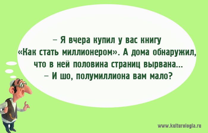 «Чтоб я так жил», или 15 одесских анекдотов, которые не совсем и анекдоты