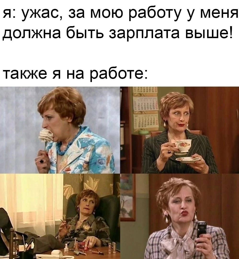 Смешные картинки и мемы про работу за день до выходных Смешные картинки и мемы про работу за день до выходных