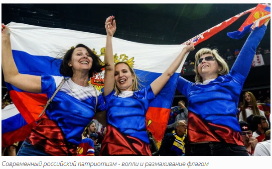Почему я ненавижу российский патриотизм