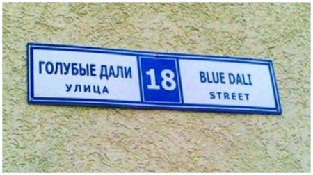 Ошибки, на которые нельзя не обратить внимания (16 фото) 12