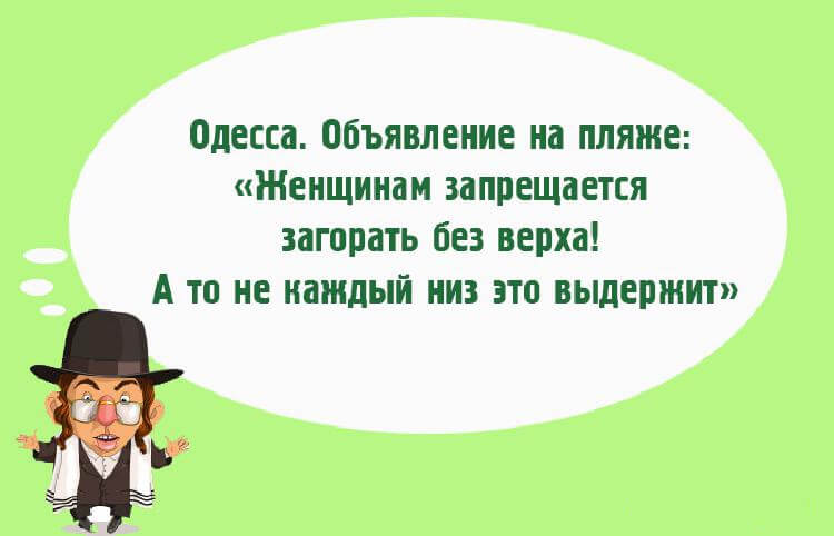 «Чтоб я так жил», или 15 анекдотов, которые не совсем и анекдоты 