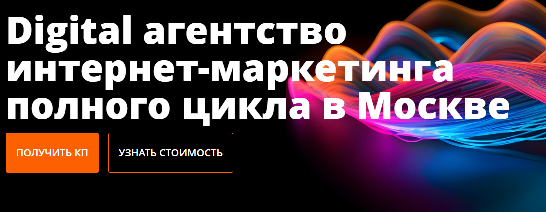 фото: Digital-агентство "Взлет Медиа" предлагает комплексные решения интернет-маркетинга для устойчивого роста бизнеса в Москве