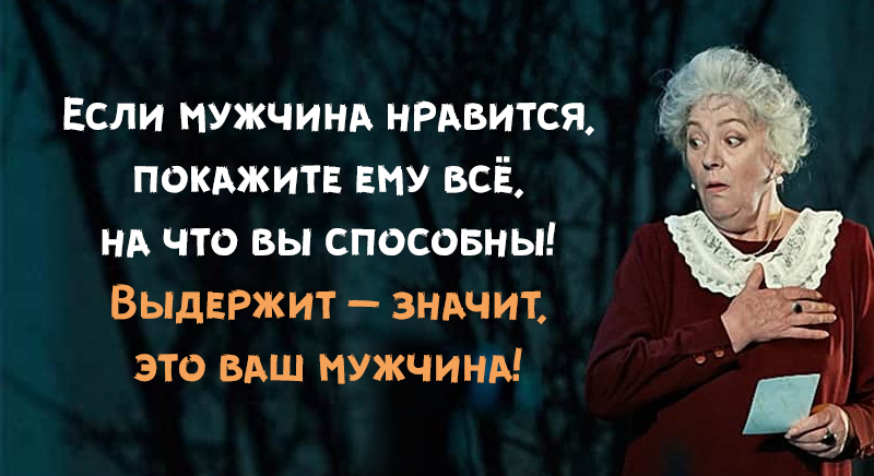 25 метких цитат магистра острословия Фаины Раневской 