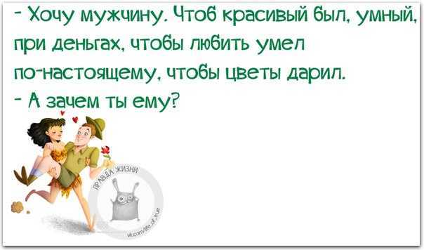 Ругаться матом нехорошо, но называть вещи своими именами необходимо веселые картинки