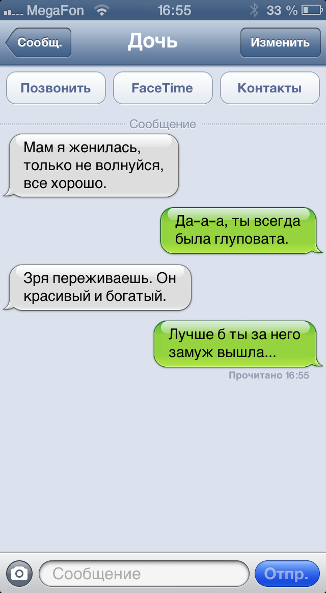 Прикольные смс с картинкой